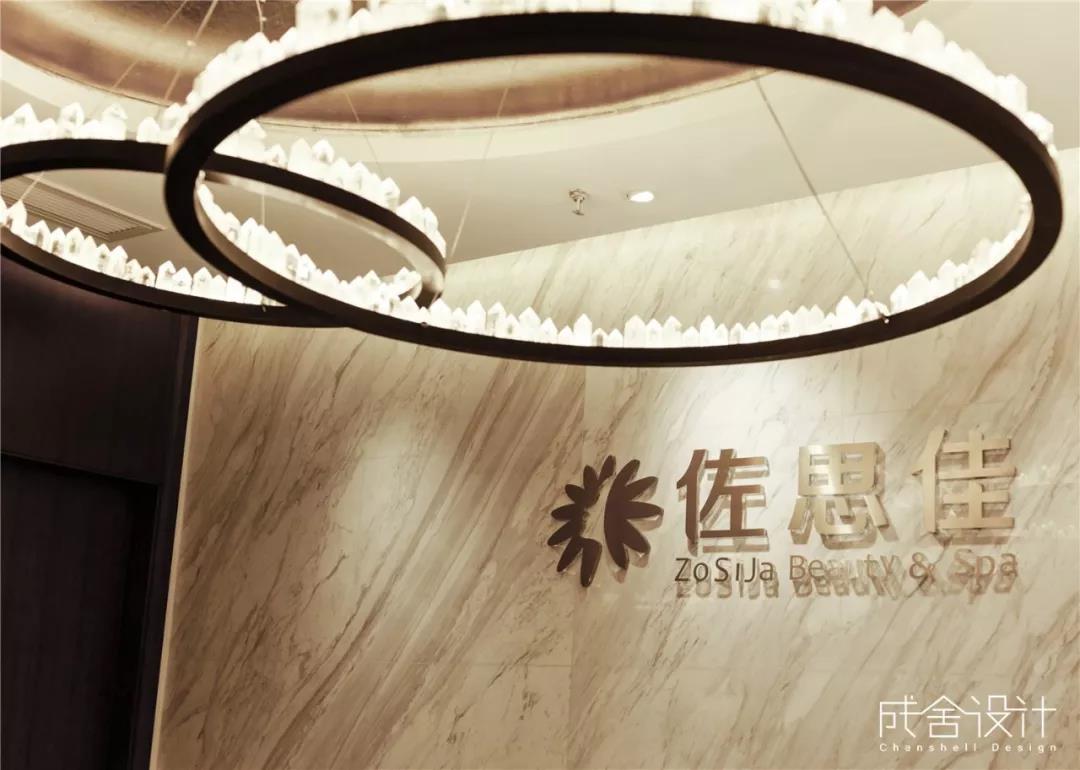 佐思佳-常州成舍設(shè)計